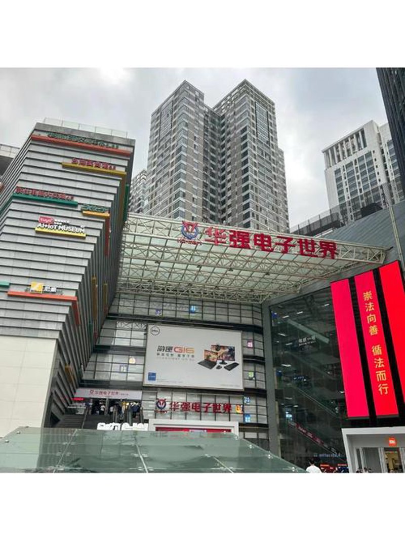 深圳华强北电子
