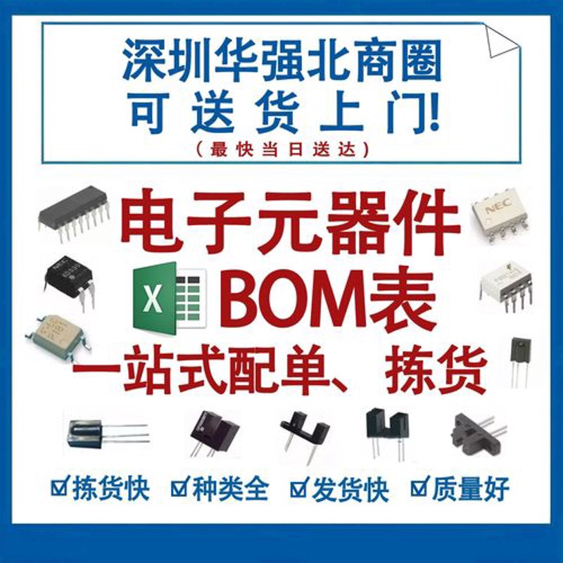 认清电容电阻IC芯片选购误区