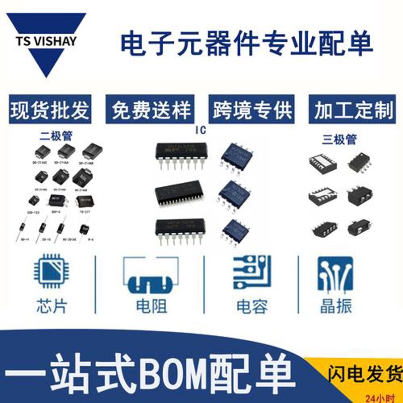 电子元件供应商：选择与信任的艺术