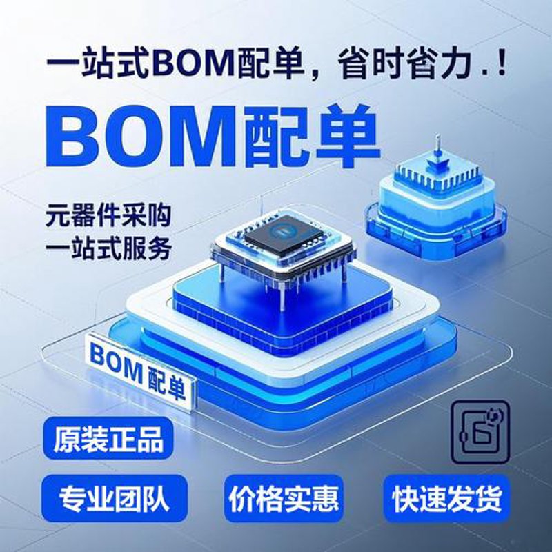 电子元件供应商：寻找最优质合作伙伴的不二选择